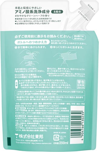 ウタマロキッチン 詰替 250ML