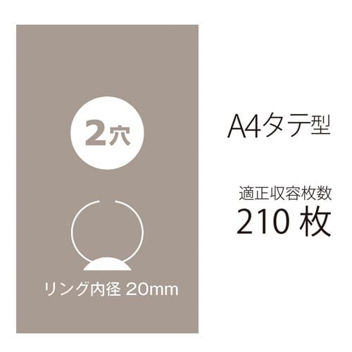 2リングFSエコノミーA4縦背幅35mm灰×3
