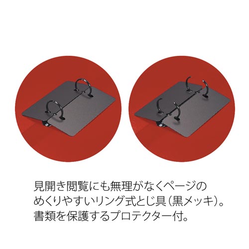 2リングFSエコノミーA4縦背幅35mm赤×3