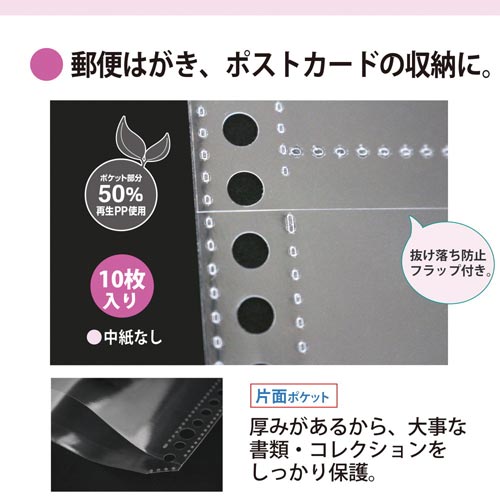 リフィール A4 4ポケット10枚入×3