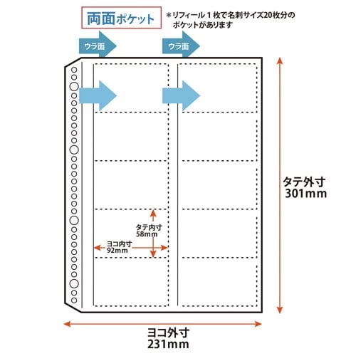 リフィール A4 ネームカード横入れ10枚入×3