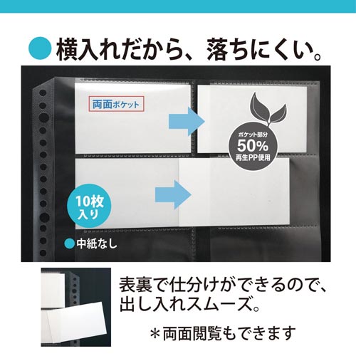 リフィール A4 ネームカード横入れ10枚入×3