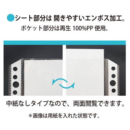 リフィール A4 1ポケット再生PP 100枚入