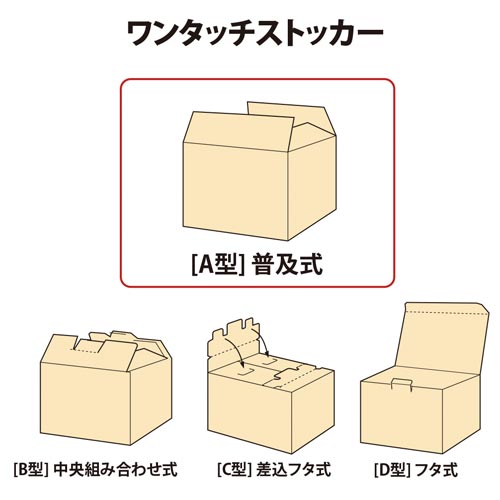 ワンタッチストッカー A4用