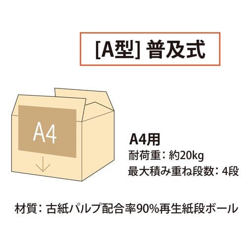ワンタッチストッカー A4用