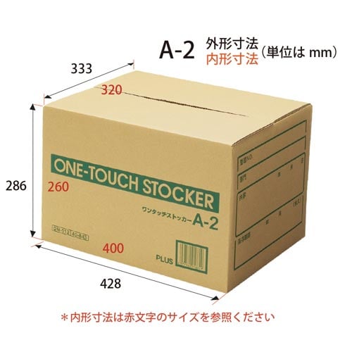 ワンタッチストッカー A4用