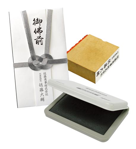 弔辞用薄墨スタンプ台 中形