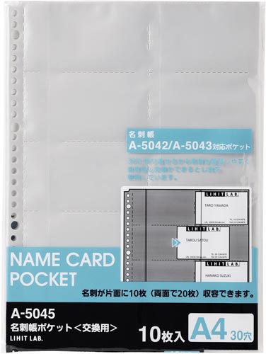 アクアドロップス名刺ポケット 両面タイプA410枚