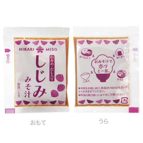 お徳用おみそ汁いろいろ 60食入