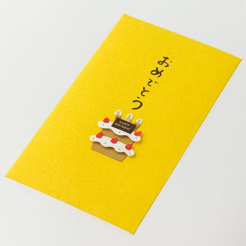 PC ぽち袋225 おめでとう ケーキ柄