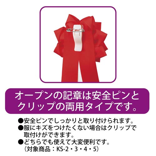 記章 バラ3枚タレ 特大 桃 KS−2−PK