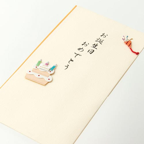 PC 金封156 誕生日祝 ケーキ柄