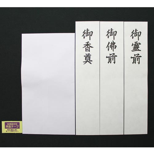 仏事 兼用金封(蓮花)