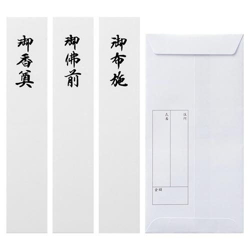 金封422 中金封 不祝儀