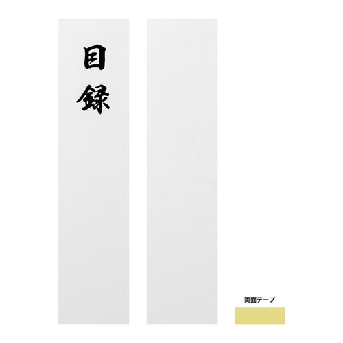 金封424 大金封 お祝