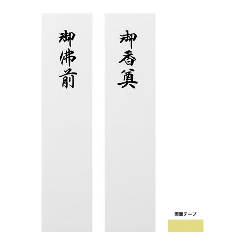 金封425 大金封 不祝儀