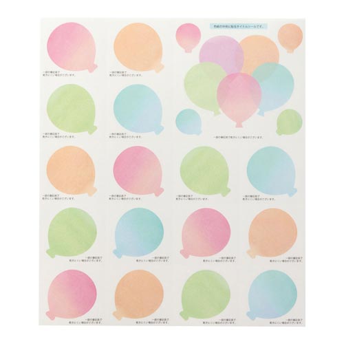 カラー色紙 シール付 半透明 風船柄