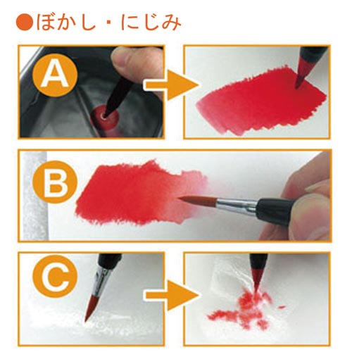 筆ペン 水彩毛筆「彩」紅色 CA200−01