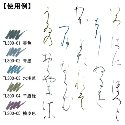 筆ペン極細毛筆「彩」ThinLINE水浅葱