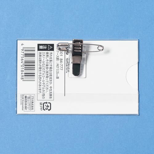 名刺型名札 両用金具式 1枚×10