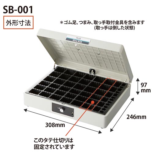 プラス スチール印箱｜カウネット