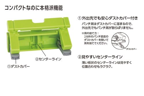 コンパクトパンチ 白