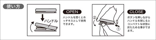 コンパクトホッチキス 10枚とじ 白