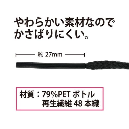 かさばりにくいつづりひも ブラック 100本