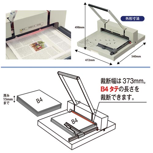 プラス 手動断裁機 |カウネット