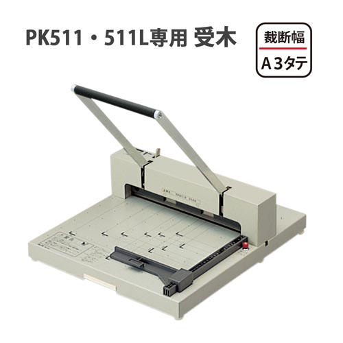 プラス 手動断裁機｜カウネット