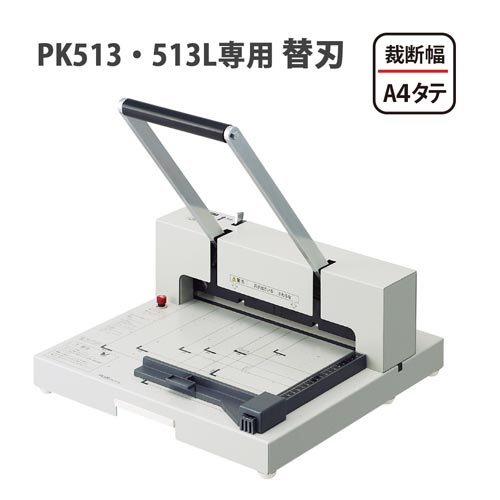 プラス 手動断裁機｜カウネット