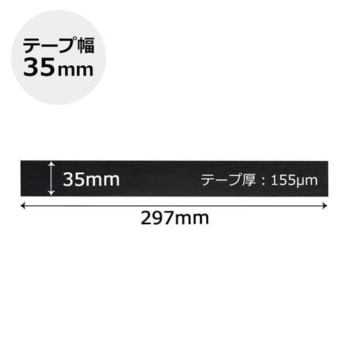 製本テープ カット版 A4 ブラック 100枚