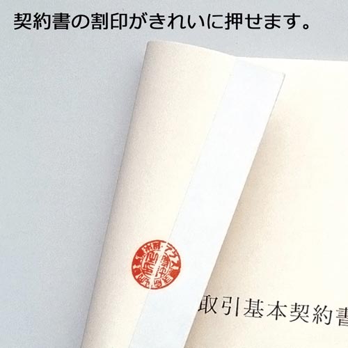 製本テープ 契印用 35mm ホワイト