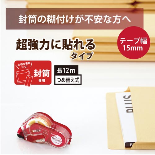 ノリノハイパー 超強力に貼れる レッド 3個