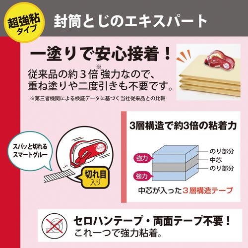 ノリノハイパー 超強力に貼れる レッド 3個