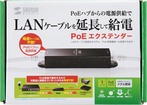 PoEエクステンダー Gigabit PoE+対応