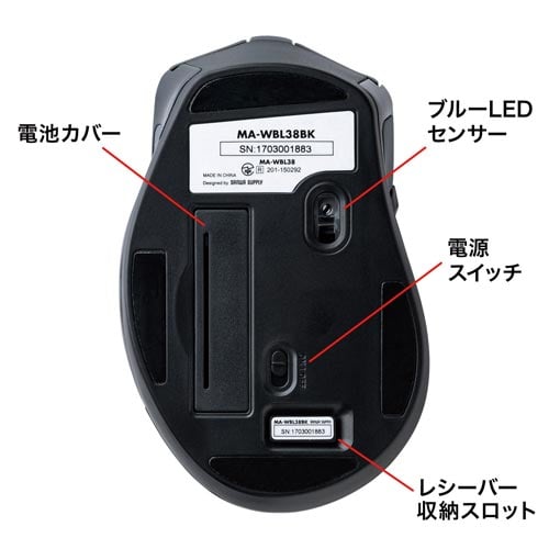 無線5ボタンブルーLEDマウス 大きめ ブラック