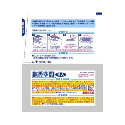 小林製薬 無香空間 消臭ビーズ カウネット