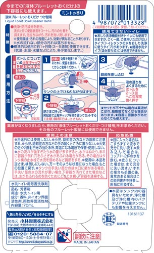 液体ブルーレット おくだけ カウネット 液体ブルーレット おくだけ カウネット