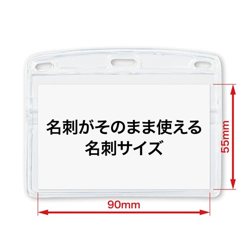 名札用ケース ヨコメイシサイズ(チャック付)10枚