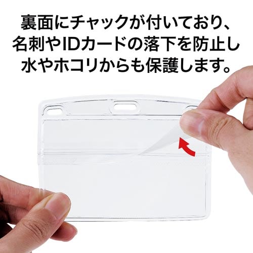 名札用ケース ヨコメイシサイズ(チャック付)10枚