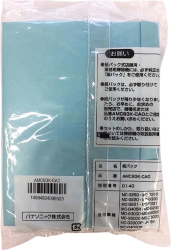 店舗用掃除機 交換紙パック AMC93K−CA0