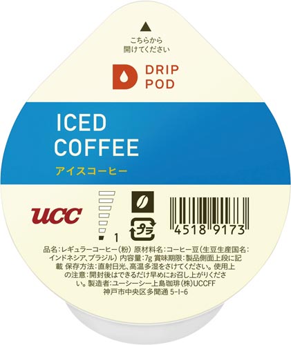DRIPPOD 珈琲鑑定士の誇りアイスコーヒー8杯