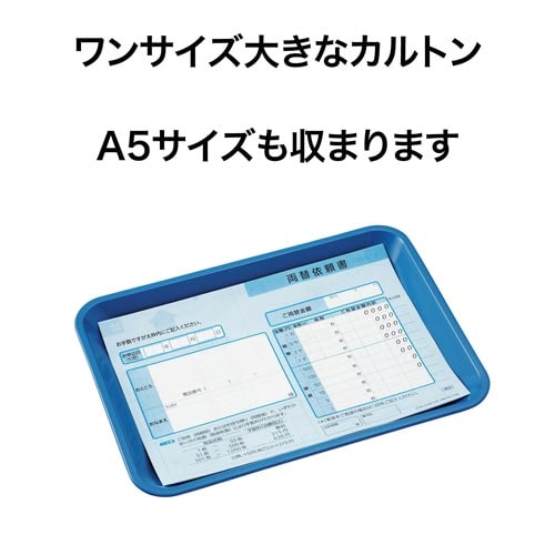角型カルトン(A5対応版)青×10