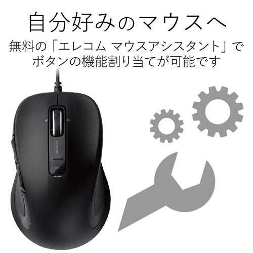 レーザーマウス 有線 5ボタン ブラック