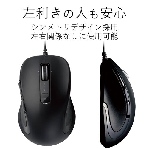 レーザーマウス 有線 5ボタン ブラック