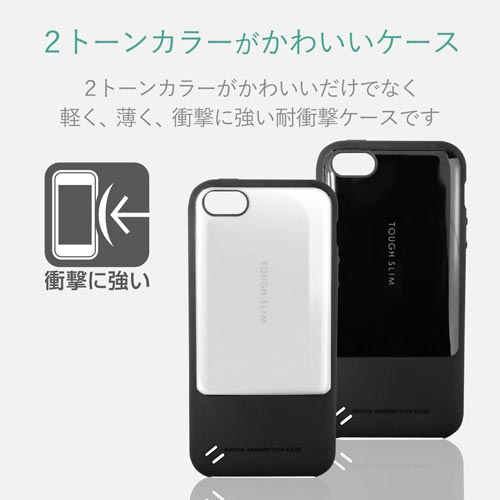 iPhone SE TOUGH SLIM ホワイト