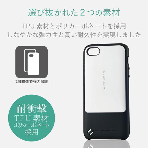 iPhone SE TOUGH SLIM ホワイト