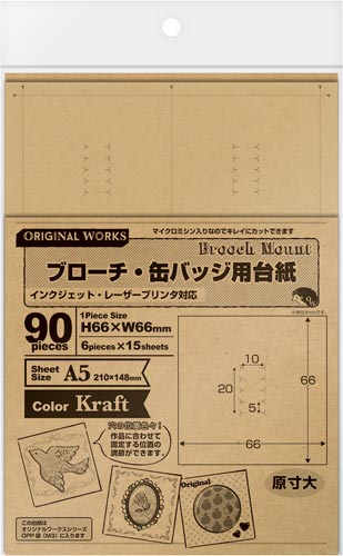 ササガワ ｏａブローチ 缶バッジ用台紙 カウネット