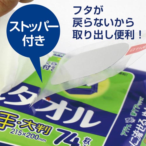 アクティ トイレに流せるぬれタオル 74枚